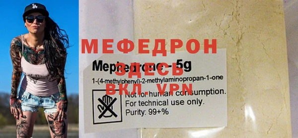 мефедрон Бугульма