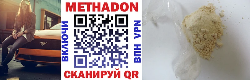 МЕТАДОН methadone Кондопога