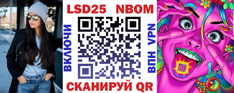 Марки 25I-NBOMe 1,8мг Кондопога